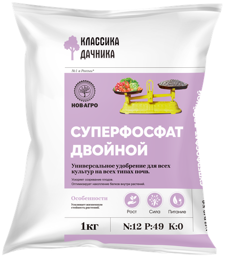 Удобрение минеральное Суперфосфат двойной, Арт. НА52, 1кг, картинка