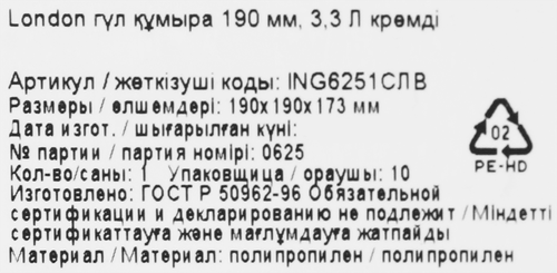 Горшок для цветов INGREEN London 3,3л d=19см, цвет сливочный, Арт. ING6251СЛВ, фотография