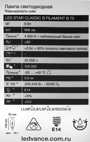 Лампа светодиодная OSRAM LED Star, 6Вт, 4000К, нейтральный белый свет, E14, колба B, фото
