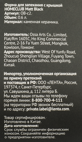 Форма для запекания HOMECLUB Matt Black, с крышкой, керамика, 600мл, крупный план