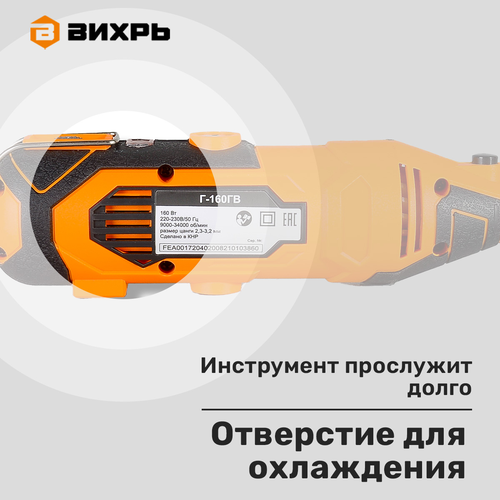 Гравер электрический ВИХРЬ Г-160ГВ Арт. 72/4/2, крупный план