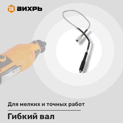 Гравер электрический ВИХРЬ Г-160ГВ Арт. 72/4/2, детальное фото