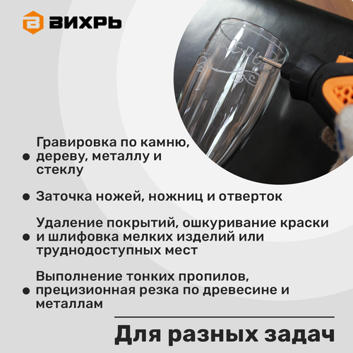 Гравер электрический ВИХРЬ Г-160ГВ Арт. 72/4/2, картинка