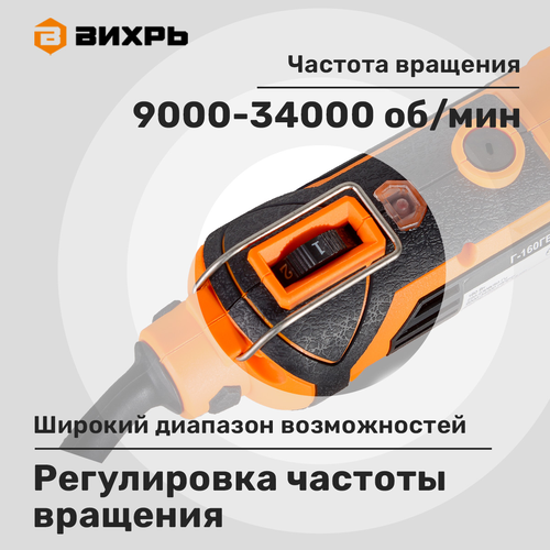 Гравер электрический ВИХРЬ Г-160ГВ Арт. 72/4/2, изображение