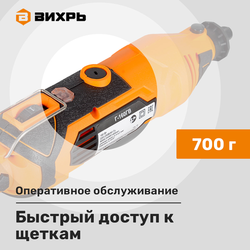 Гравер электрический ВИХРЬ Г-160ГВ Арт. 72/4/2, вид