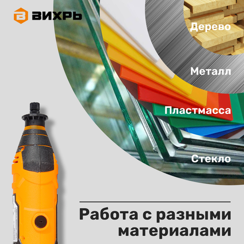 Гравер электрический ВИХРЬ Г-160ГВ Арт. 72/4/2, изображение