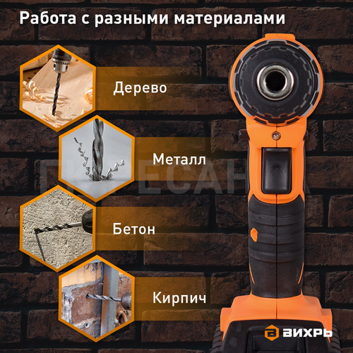 Дрель-шуруповерт аккумуляторная ВИХРЬ ДА-18Л-2К, 2,0 А/ч Арт.  72/14/9, фото
