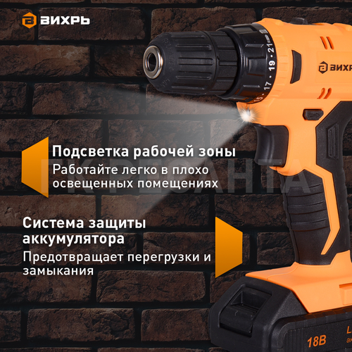 Дрель-шуруповерт аккумуляторная ВИХРЬ ДА-18Л-2К, 2,0 А/ч Арт.  72/14/9, детальное фото