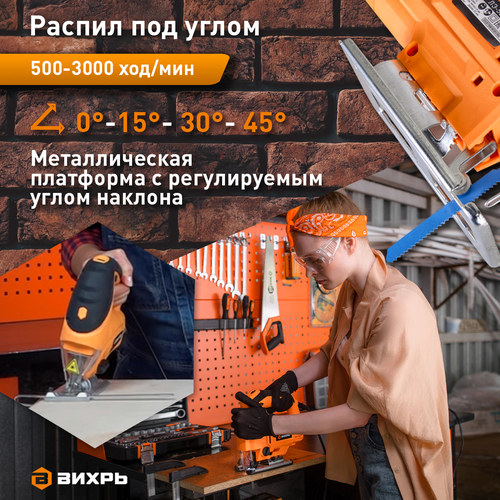 Лобзик электрический ВИХРЬ ЛЭ-55 Арт. 72/9/1, фотография