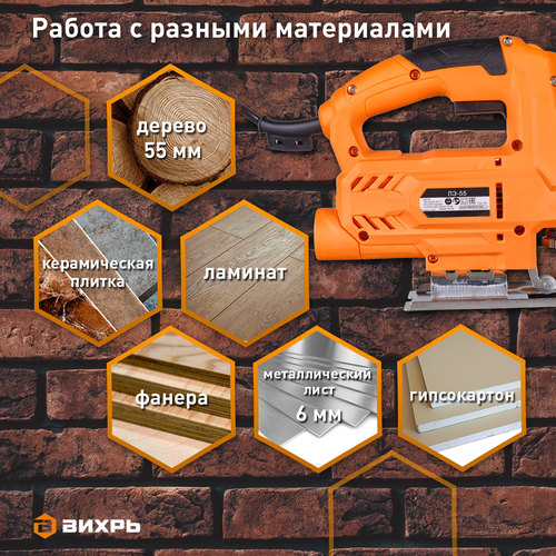 Лобзик электрический ВИХРЬ ЛЭ-55 Арт. 72/9/1, детальное фото