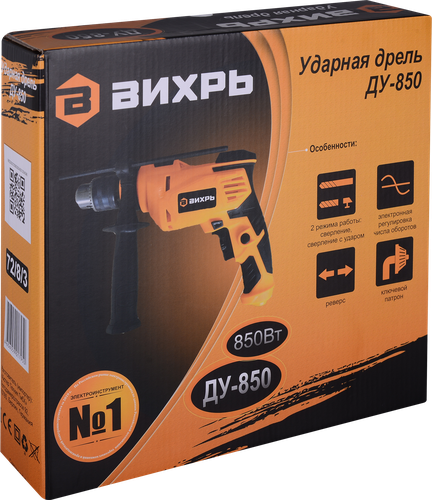 Дрель ударная ВИХРЬ ДУ-850 Арт. 72/8/3, картинка