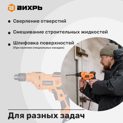 Дрель ударная ВИХРЬ ДУ-850 Арт. 72/8/3, картинка