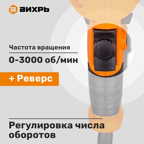 Дрель ударная ВИХРЬ ДУ-850 Арт. 72/8/3, картинка