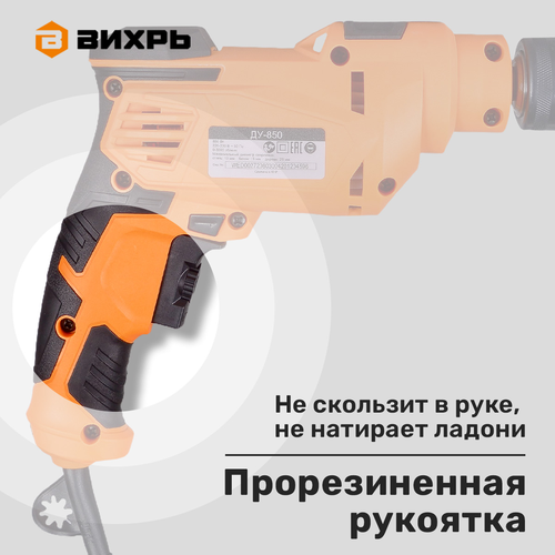 Дрель ударная ВИХРЬ ДУ-850 Арт. 72/8/3, фотография