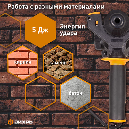 Перфоратор ВИХРЬ П-1000К 72/3/7, фото
