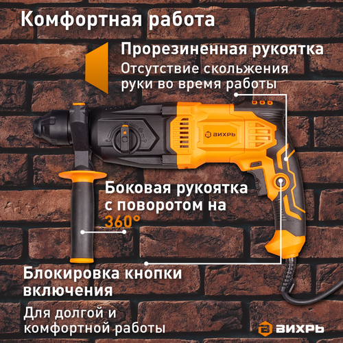 Перфоратор ВИХРЬ П-1000К 72/3/7, изображение