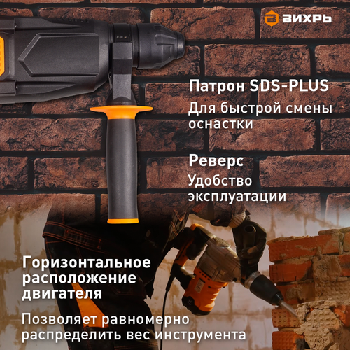 Перфоратор ВИХРЬ П-1000К 72/3/7, детальное фото
