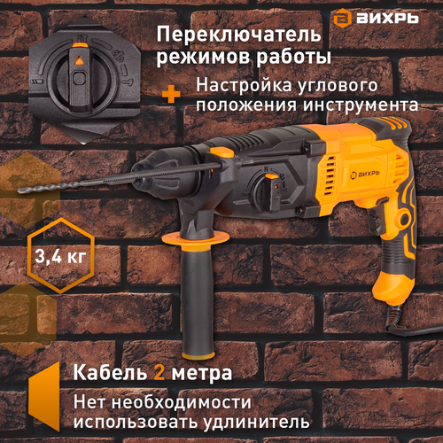 Перфоратор ВИХРЬ П-1000К 72/3/7, крупный план