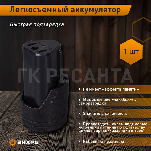 Дрель-шуруповерт аккумуляторная ВИХРЬ ДА-12-1, 1,5 А/ч Арт. 72/14/11, фотография