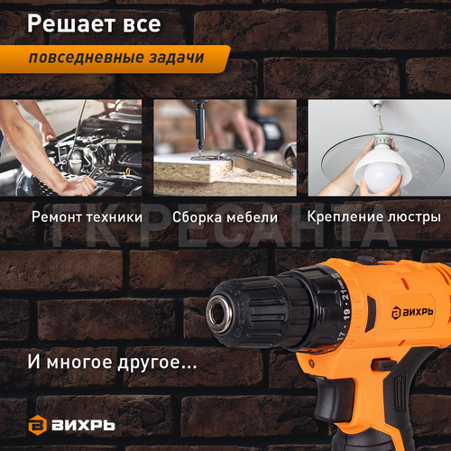 Дрель-шуруповерт аккумуляторная ВИХРЬ ДА-12-1, 1,5 А/ч Арт. 72/14/11, детальное фото