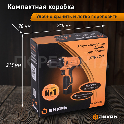 Дрель-шуруповерт аккумуляторная ВИХРЬ ДА-12-1, 1,5 А/ч Арт. 72/14/11, изображение