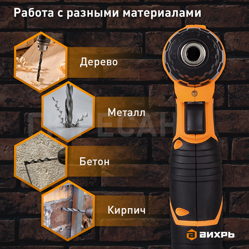 Дрель-шуруповерт аккумуляторная ВИХРЬ ДА-12-1, 1,5 А/ч Арт. 72/14/11, изображение