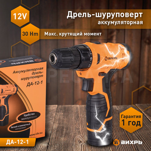 Дрель-шуруповерт аккумуляторная ВИХРЬ ДА-12-1, 1,5 А/ч Арт. 72/14/11, картинка