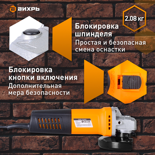 Углошлифовальная машина ВИХРЬ УШМ-125/800 Арт. 72/12/9, детальное фото