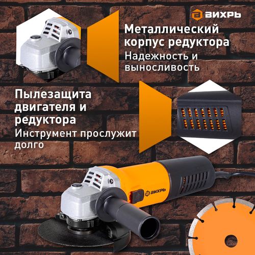 Углошлифовальная машина ВИХРЬ УШМ-125/800 Арт. 72/12/9, фотография