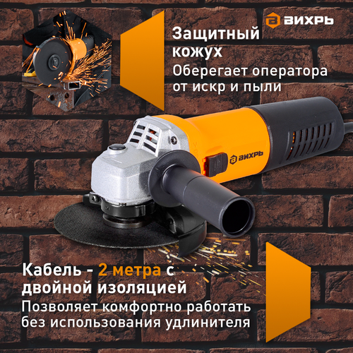 Углошлифовальная машина ВИХРЬ УШМ-125/800 Арт. 72/12/9, крупный план