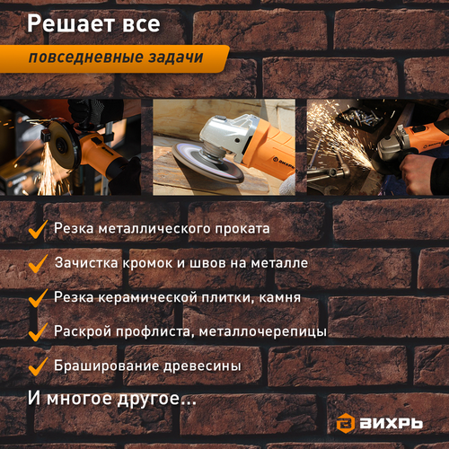 Углошлифовальная машина ВИХРЬ УШМ-125/800 Арт. 72/12/9, изображение