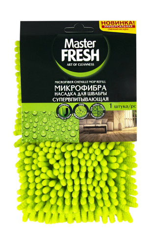 Насадка для швабры-флеттер Master FRESH (микрофибра с длинным ворсом), 1 шт, крупный план