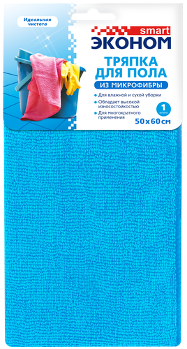 Тряпка для пола ЭКОНОМ SMART №1 50x60см, микрофибра, в ассортименте Арт. 72432, фото