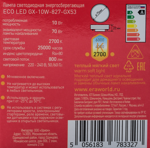 Лампа светодиодная ЭРА RED LINE LED GX-10W-827-GX53 R GX53 10Вт, 
таблетка, теплый белый свет Арт.Б0036543, изображение