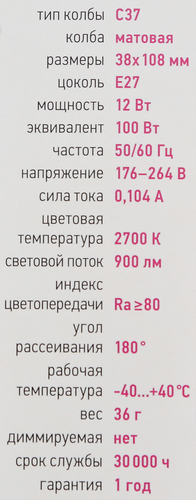 Лампа светодиодная ОНЛАЙТ LED 12Вт, 2700К, Е27, свеча Арт. 90057, детальное фото