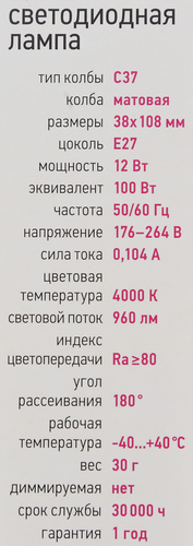 Лампа светодиодная ОНЛАЙТ LED 12Вт, 4000К, Е27, свеча Арт. 90058, фото