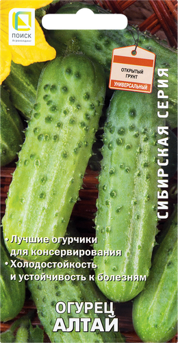 Семена ПОИСК Огурец Алтай, 15шт, фотография