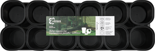 Набор горшков для рассады с поддоном INGREEN Smart Solution 200мл 42,5х14,5х8,4см, черные, Арт. IG6034, 12шт, крупный план