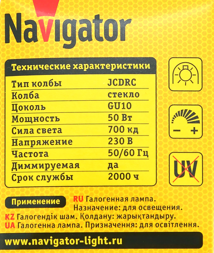 Лампа галогенная NAVIGATOR JCDRC 50W, GU10, 230V Арт. 94208, детальное фото