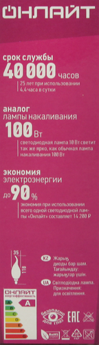 Лампа светодиодная ОНЛАЙТ 10Вт 2700К Е14 свеча, филамент, Арт. 80894, фотография