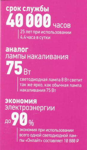 Лампа светодиодная ОНЛАЙТ 8Вт 4000К Е14 свеча, филамент, Арт. 80893, крупный план
