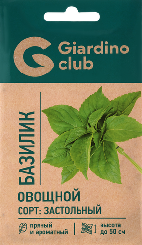Семена GIARDINO CLUB Базилик овощной Застольный, 0,3г, изображение