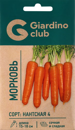 Семена GIARDINO CLUB Морковь Нантская 4, 2г, вид