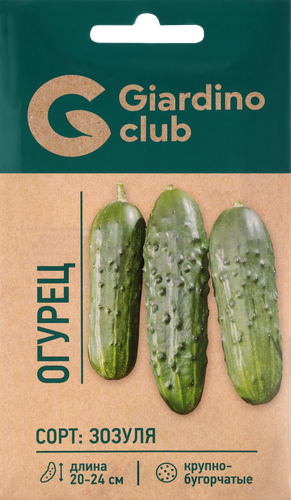Семена GIARDINO CLUB Огурец Зозуля, 0,3г, вид