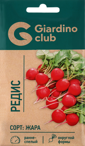 Семена GIARDINO CLUB Редис Жара, 3г, вид