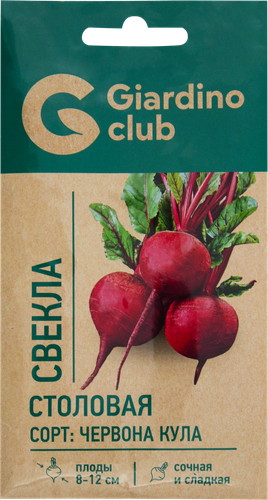 Семена GIARDINO CLUB Свекла столовая Червона Кула, 2г, картинка
