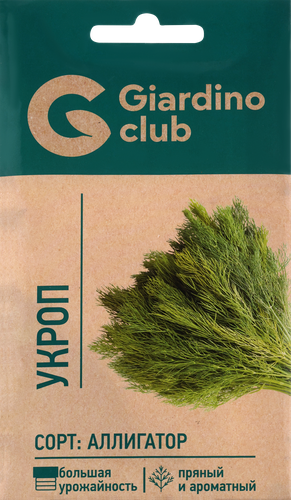 Семена GIARDINO CLUB Укроп Аллигатор, 2г, изображение
