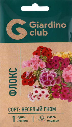 Семена GIARDINO CLUB Флокс Веселый гном, 0,2г, крупный план