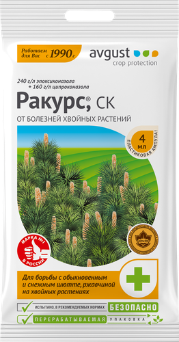 Средство от болезней хвойных культур AVGUST Ракурс, Арт. 42000477, 4мл, вид