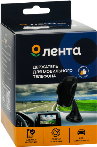 Держатель автомобильный ЛЕНТА на присоске, Ар. 221029, крупный план